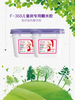 LFM-368立弗曼儿童房专用糯米胶