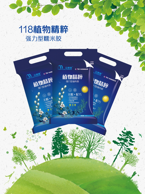 LFM-118植物精粹墙布胶