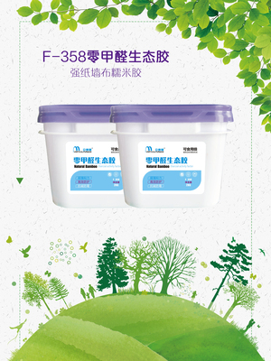 LFM-358零甲醛生态胶
