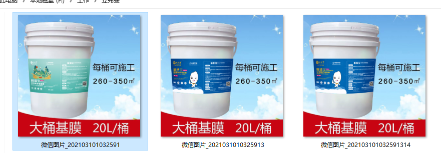20L基膜