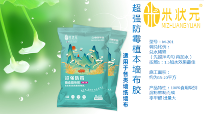 M-201超强防霉墙布胶