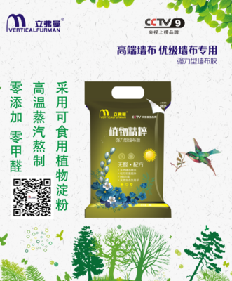 LFM-115植物精粹墙布胶