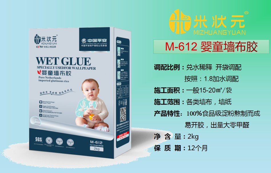 M-613婴童墙布盒胶