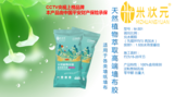 M-301水晶无痕墙布胶
