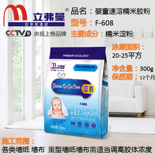 F-608婴童速溶糯米胶粉